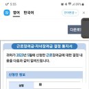 은행당한의원 네이버블로그