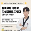 연세건무2태권도장 이미지