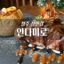 씨유 주문진수복점 | 청주 성안길 안다미로 양식집 후기｜성안동맛집 가성비 좋은 스테이크·파스타 데이트코스 추천