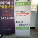 윤스킨&바디 이미지