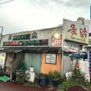 동천느티나무집 이미지