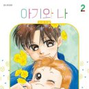 아기정원