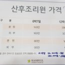 한별산후조리원 이미지