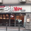 다함닭갈비 사가정직영점 이미지