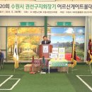 국민생활체육 게이트볼전용구장 이미지