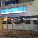 정성로스 이미지