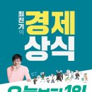돈의 흐름 재테크 경제학 이미지