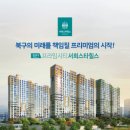 프라임건설㈜ 이미지