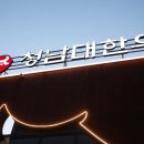 청남대 한우 | 청주 소고기, 청남대한우 후기