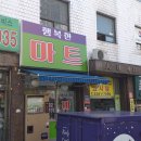 행복한마트 이미지