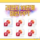 정간보 | [공지] 리코더 10단계 미션수업 자료안내 │ 연주 + 이론 지도, PPT + 활동지 + 음원 Set