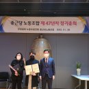 종근당 노동조합 이미지