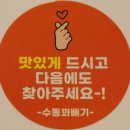 793 | 남양주 수동면 맛집, 남양주 맛집 수동 꽈배기[남양주 수동면]