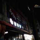 우리내 노래연습장 이미지