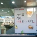 호성전자 | LG전자베스트샵 성남호성점방문 LG가전제품구매후기