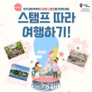 세종체육도장 | 제주여행 추천 | 한국관광100선 제주 비자림 + 스탬프투어 완벽정리!