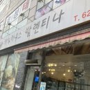 케익하우스발렌티나 - 동구 충정로 136 | 케익하우스발렌티나