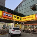 이바돔감자탕정왕점 이미지