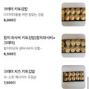 안스델리롤앤김밥