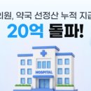 달성약국 한국경제TV