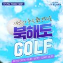 온다골프 이미지