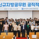 광주광역시교육연수원