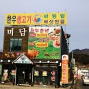 무주더덕 이미지