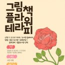 플라워 테라피 이미지
