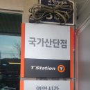 티스테이션 현풍점 | [대구 현풍 엔진오일교환]티스테이션 국가산단점