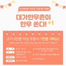 대가한우촌 이미지