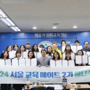서울교육 이미지
