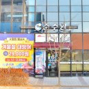 순수원