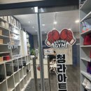 청라아트복싱 네이버블로그