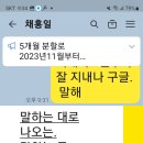 말하는 카톡, 말로하는 카톡을 해보세요, 엄청편리하고 좋아요, 사진을 보고 순서대로 따라해보세요, 이미지