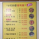 4시30분왕족발 이미지