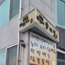 일요당구장 이미지