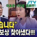 국토부에&#34; 김건희 여사 토지보상 찾아냈다!!! 이미지