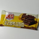 GS25남순천점 | GS25 예감 초코범벅감자칩 | 편의점 신상 과자 얼먹하면 더 맛있는! 칼로리 가격 솔직 후기