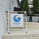 하늘꿈터 | 미아사거리역카페 하늘꿈터-루프탑이 멋진 미아사거리디저트 카페