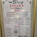 총체보리한우타운 | 총체보리한우 대전점 대전 한우 맛집 후기