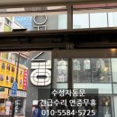 포토이즘박스동성로 이미지