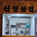 제일산장 이미지