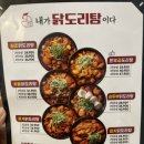 요달의 찜닭 진영점 이미지