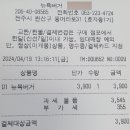 &lt;뉴욕버거&gt;전주 효자점-비프불고기버거,치킹버거 갈릭맛/내돈내산/솔직후기/영업시간/주차안내