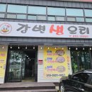 강변생오리 이미지