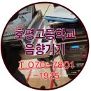호평고등학교 이미지