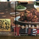 굽네 갈비맛 전혀안나는 갈비천왕 솔직후기
