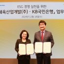 한국체육산업개발