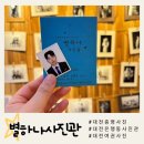 굿채널안경 신대점 | 대전은행동사진관|내사진을 살리는 대전 은행동 별하나사진관
