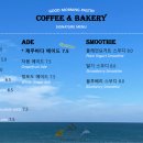 좋은아침페스츄리제주점